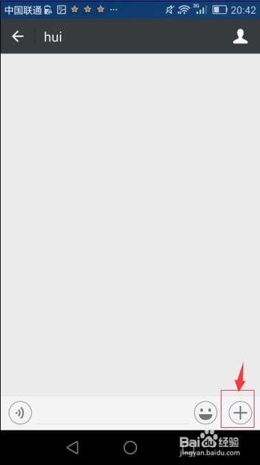 怎样通过微信给好友发送定位？