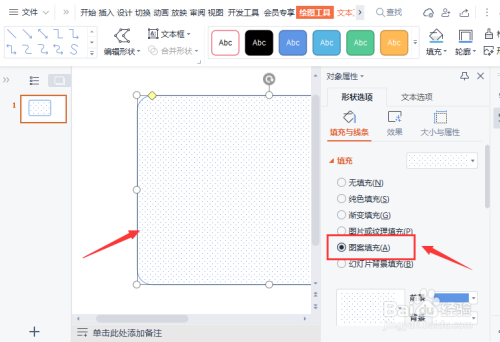 wps怎么制作圣诞节立体边框