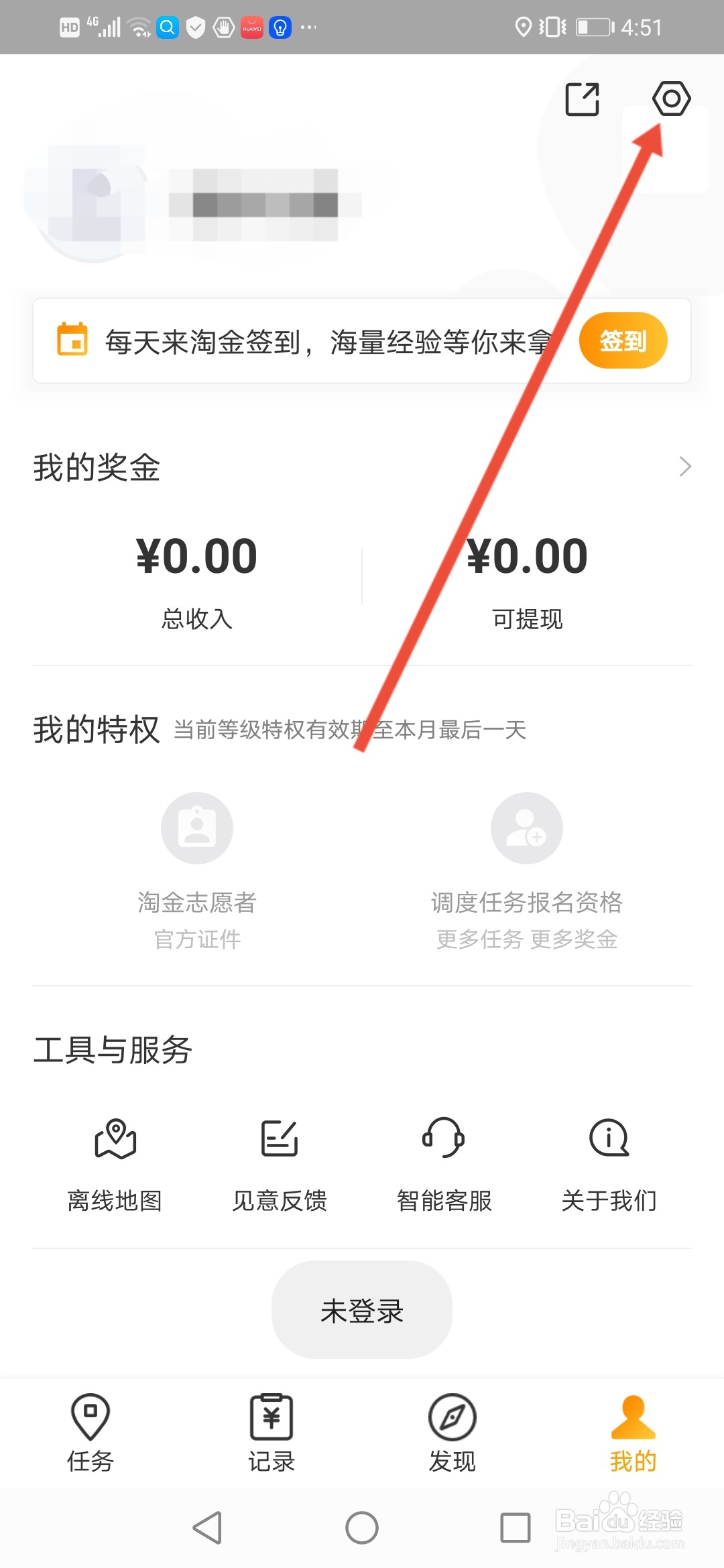 地图淘金怎么设置照片压缩