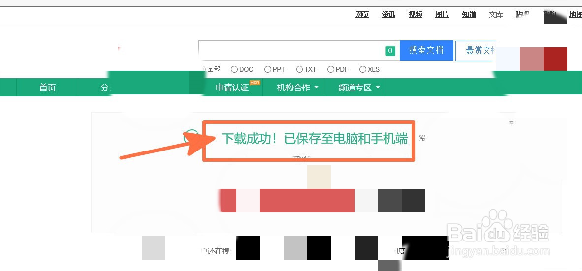 如何查看IE浏览器下载的文件
