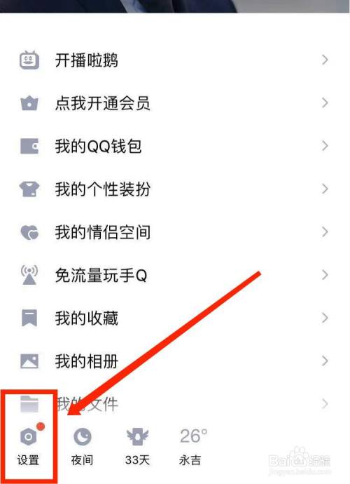 定时发送qq消息的方法