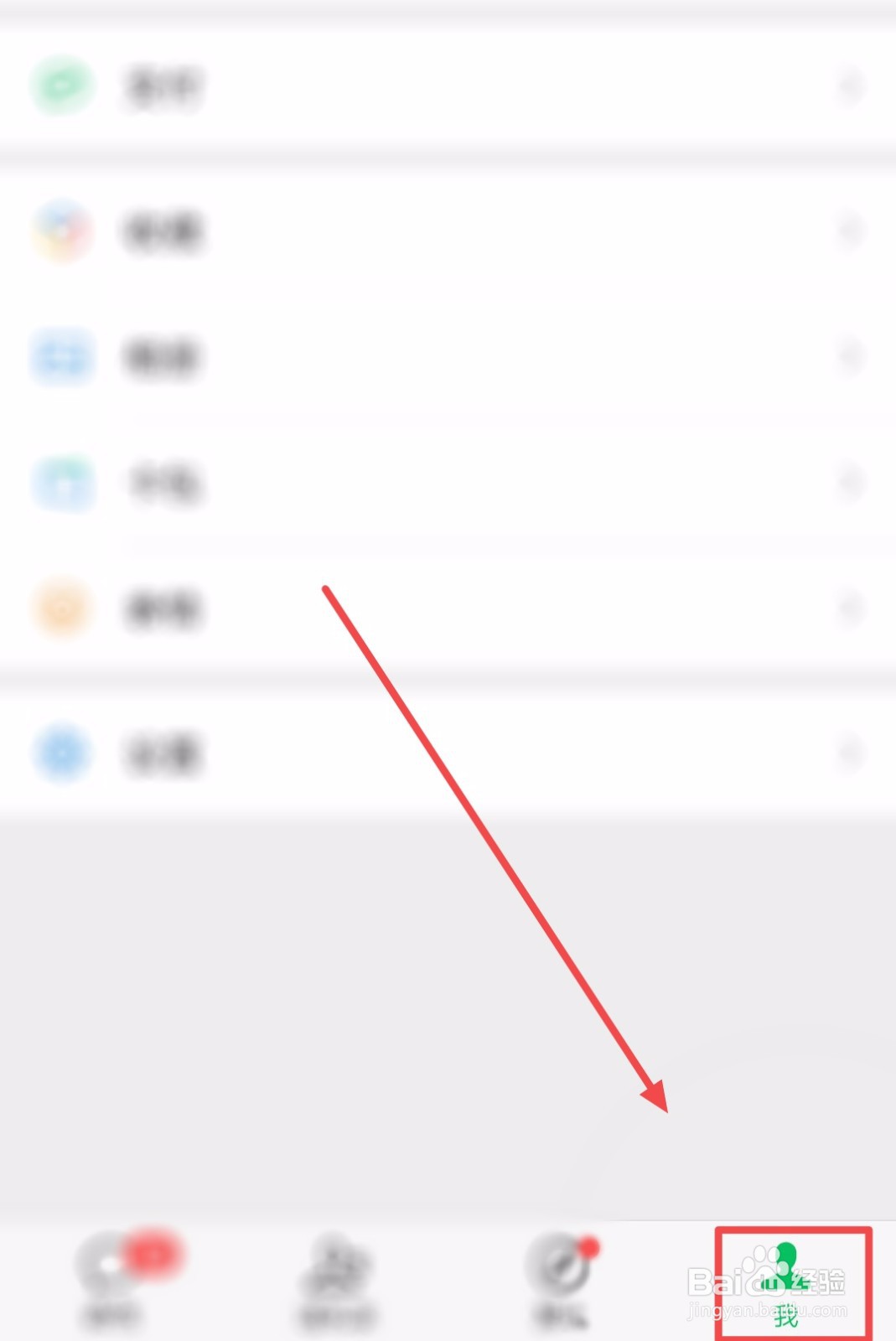 如何关闭微信发现页的“附近的人”入口