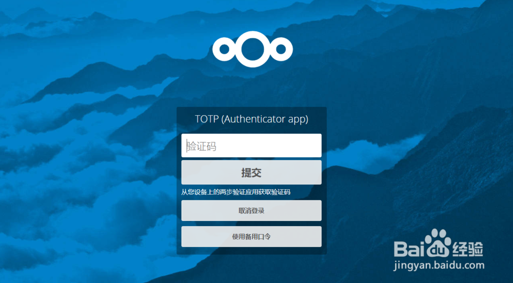 nextCloud的搭建以及相关设置