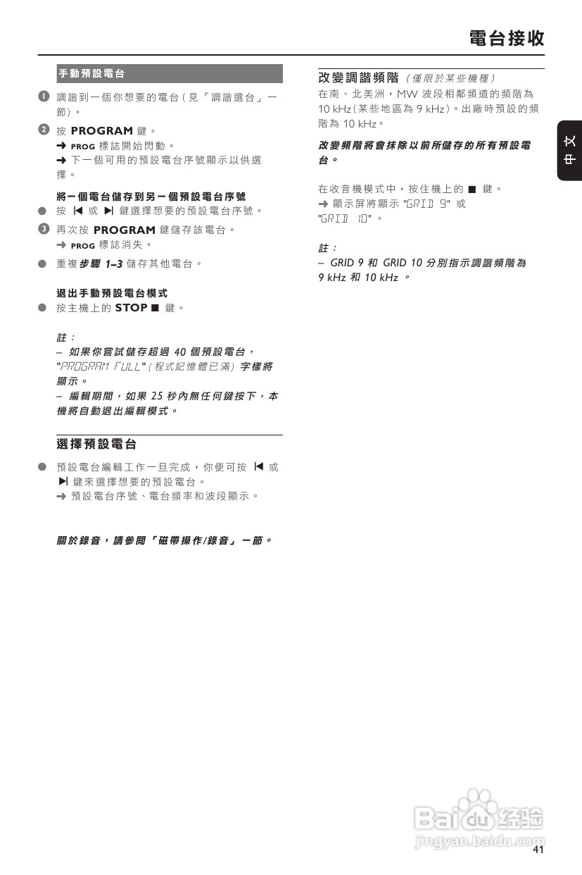 飞利浦FWM352音响使用说明书:[1]