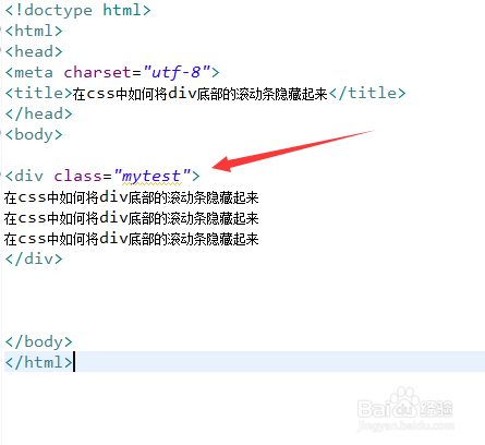 在css中如何将div底部的滚动条隐藏起来