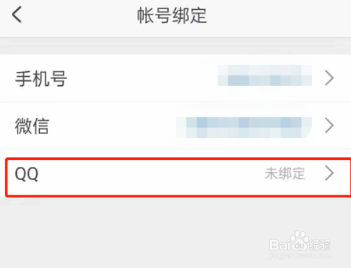 CCtalk怎么绑定社交账号