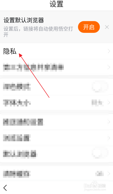 悟空浏览器如何清除历史阅读兴趣