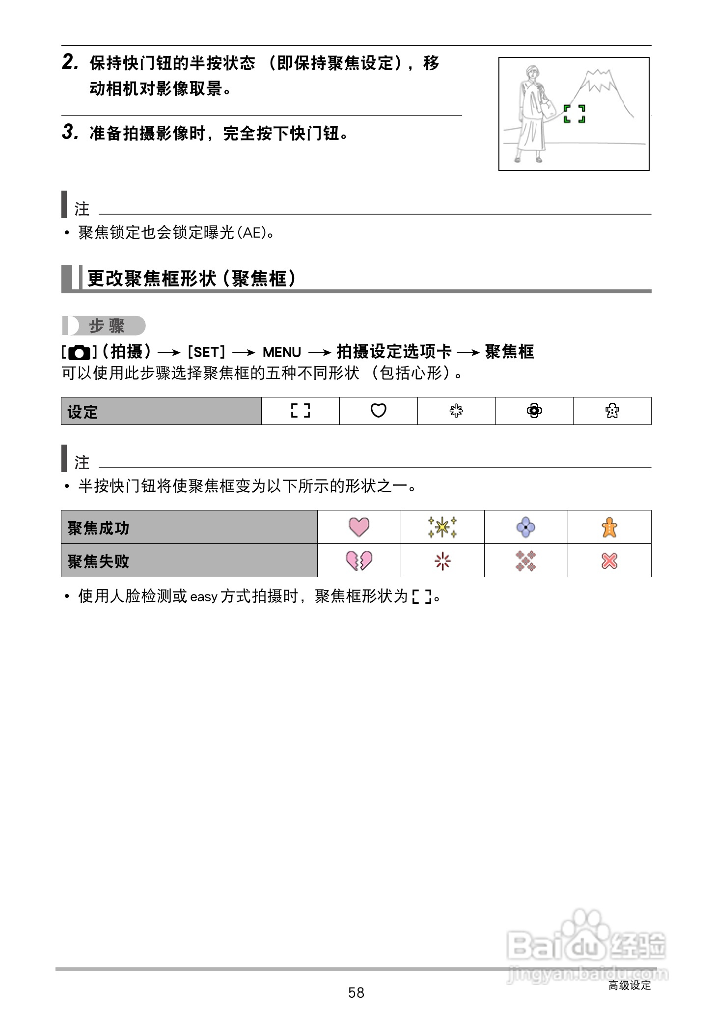卡西欧EX-Z28数码相机使用说明书:[6]