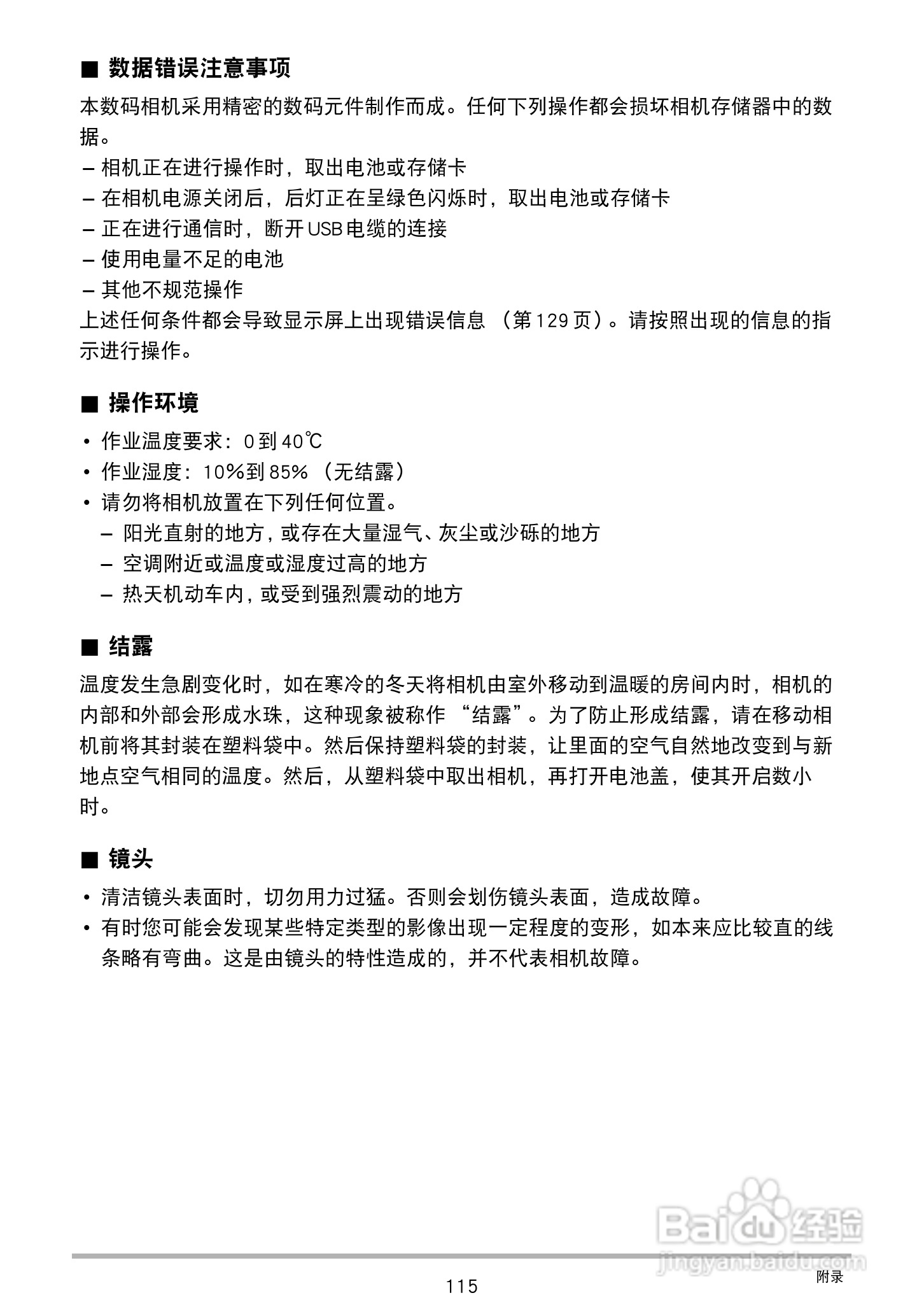 卡西欧EX-ZS6数码相机使用说明书:[12]