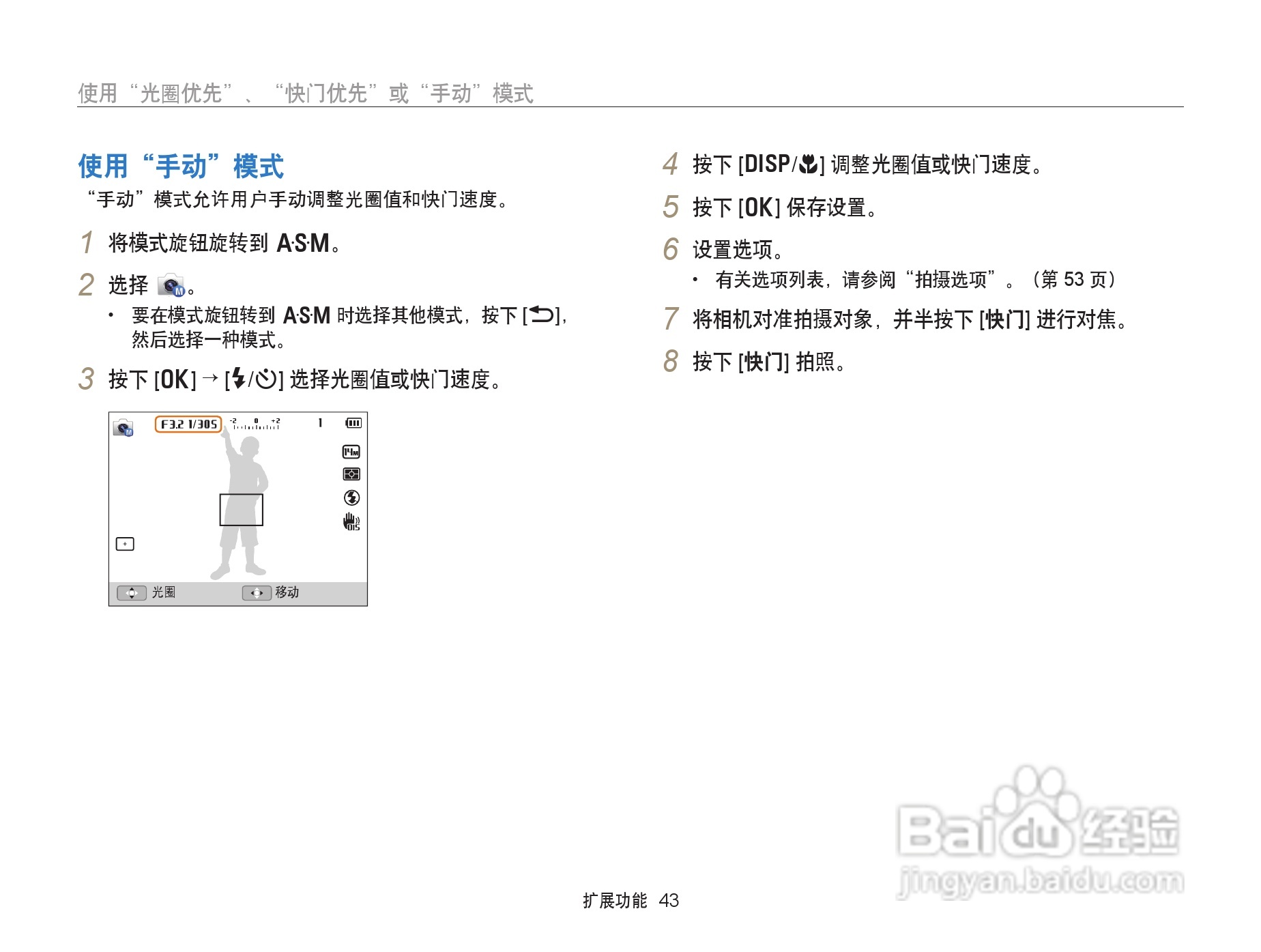 三星WB152F数码相机使用说明书:[5]