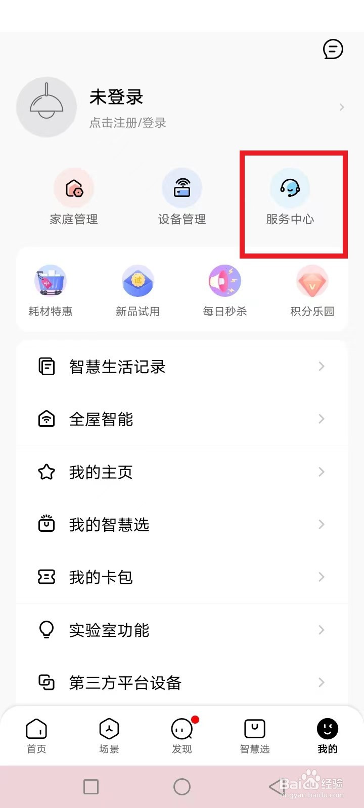 豆浆机怎么预约