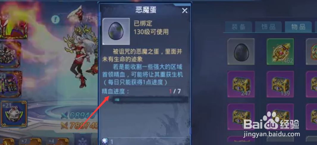 时空猎人恶魔蛋怎么孵化?