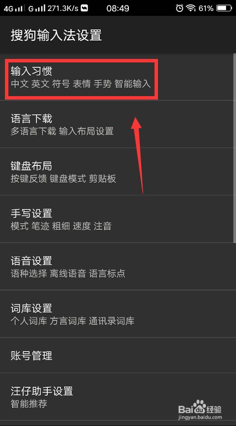 搜狗输入法怎么开启复制翻译功能