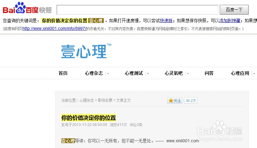 网页上文字不能复制怎么办