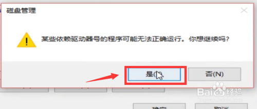 win10如何更改分区磁盘符号名称