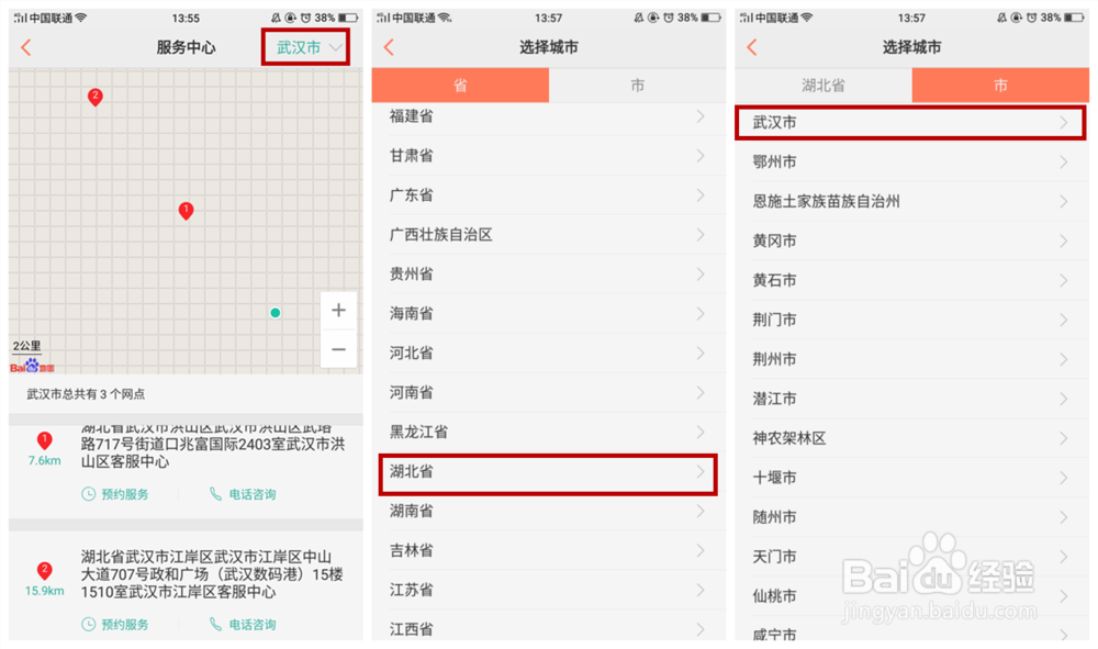 OPPO售后电话如何查询？