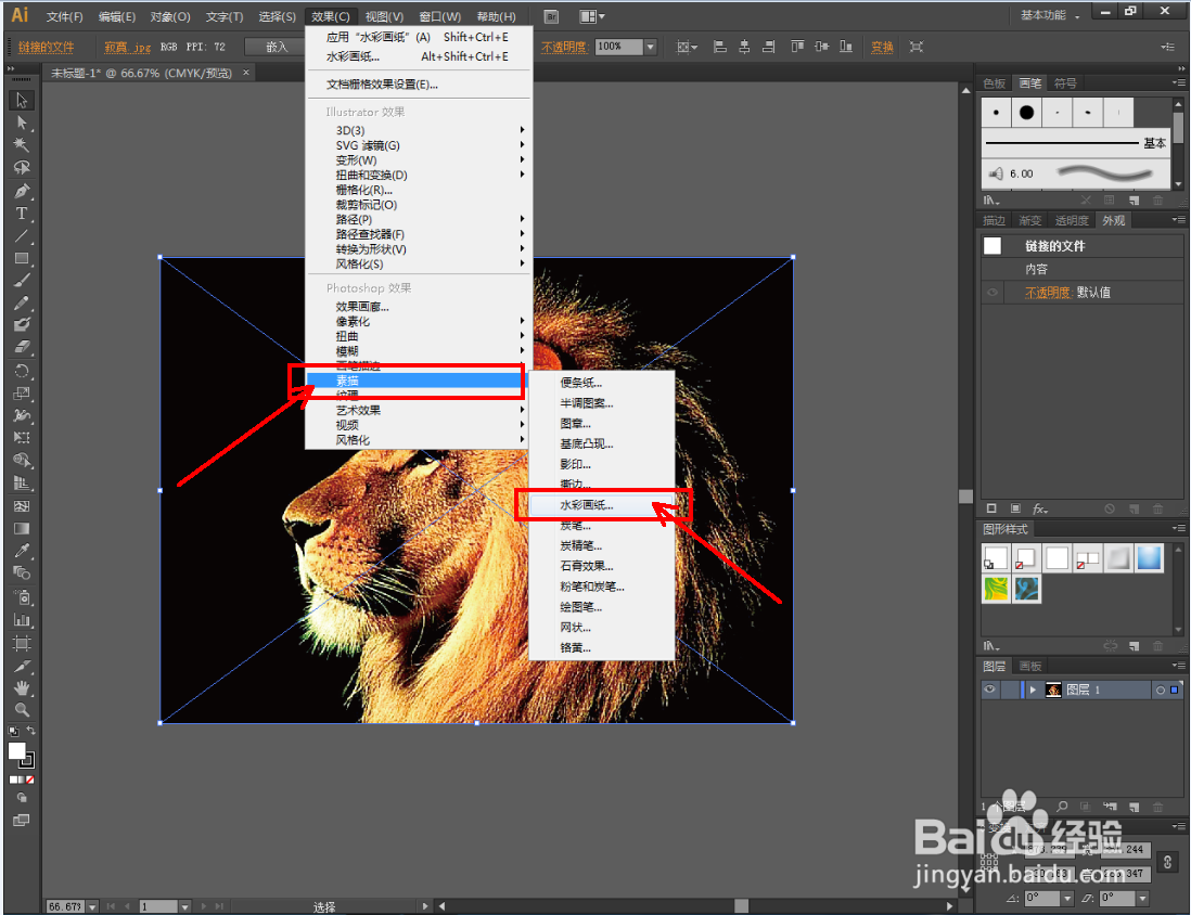 Ai怎么制作水彩效果