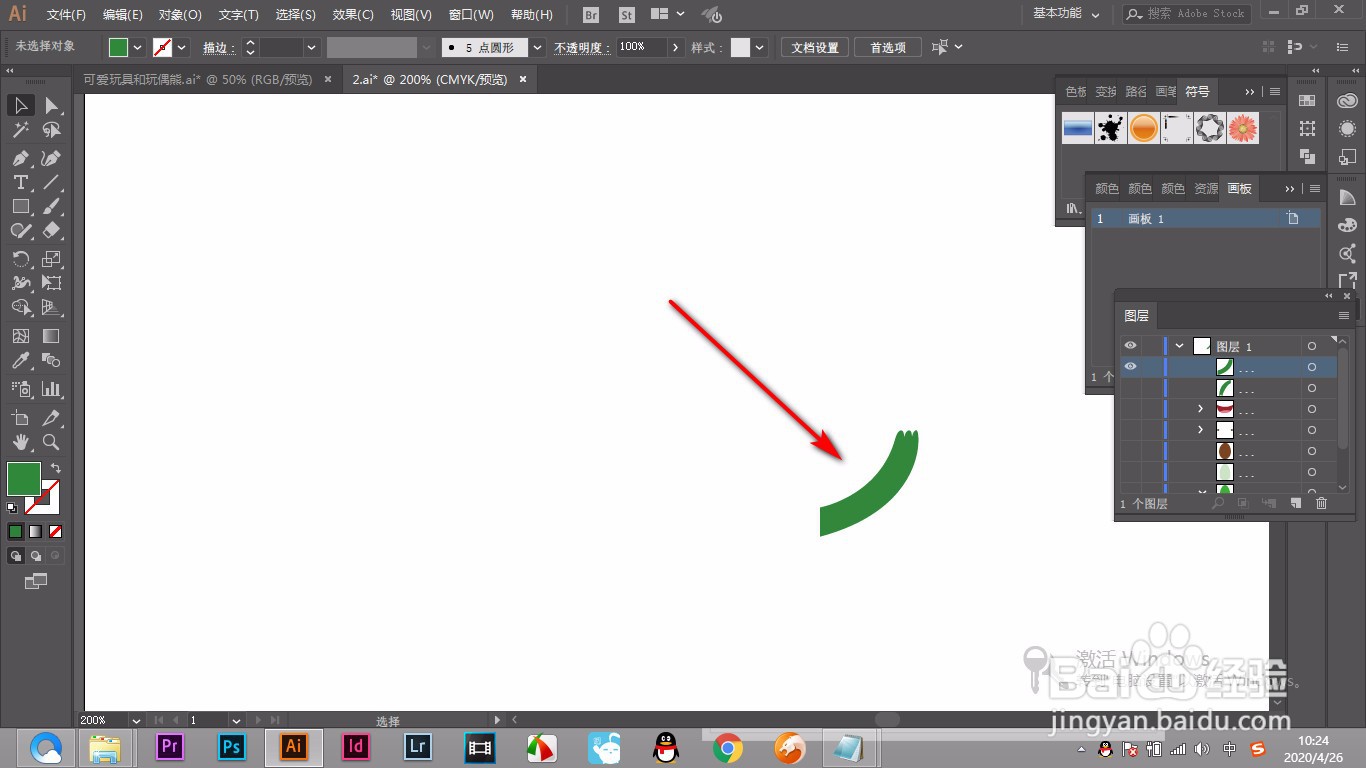 AI软件如何使用隐藏其他图层命令