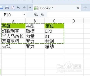 WPS表格如何使用粘贴为图片功能截图