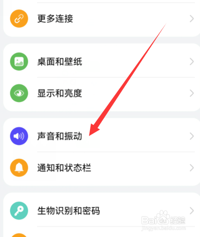 华为手机声音小的解决方法