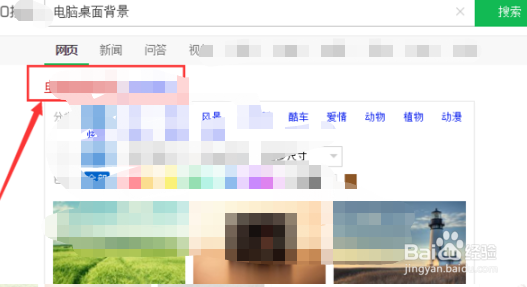 电脑屏幕怎么换壁纸