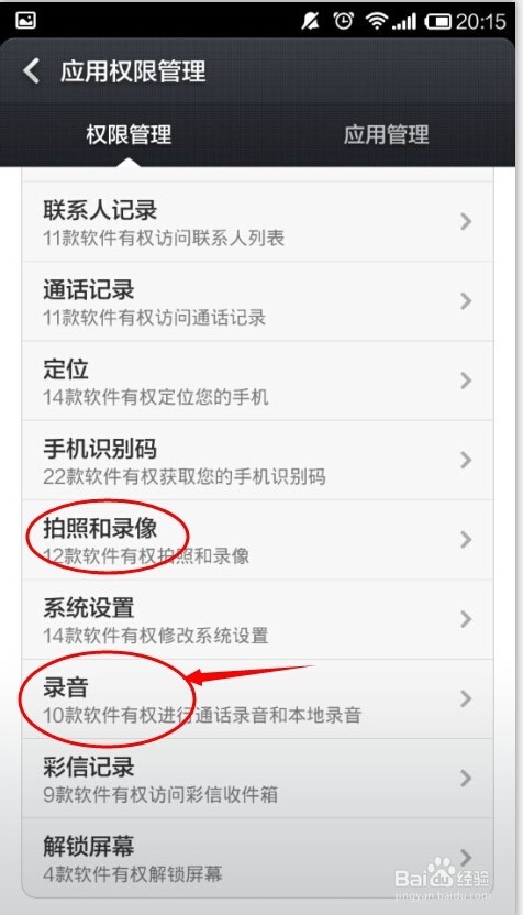 手机QQ通话没有声音怎么办