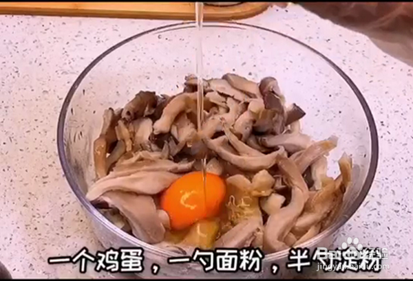 怎么做椒盐蘑菇