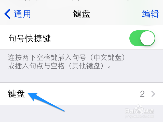 苹果 iPhone 微信个性签名怎么添加图标