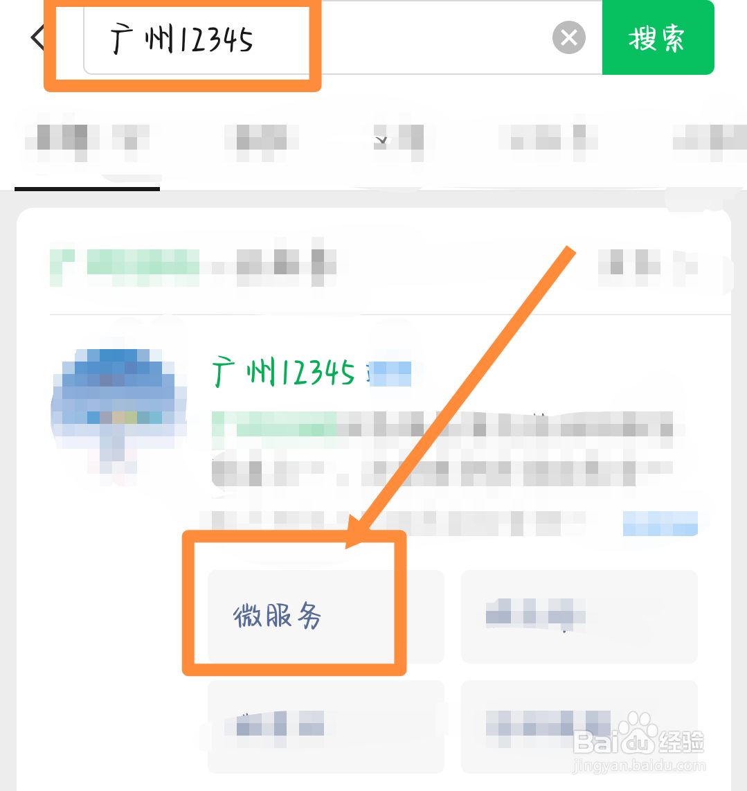 教育机构不给退费联系哪个部门处理