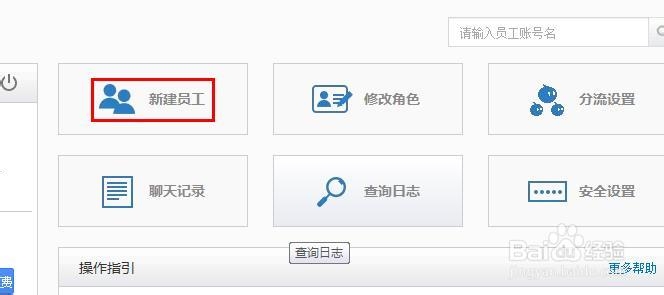 怎么样设置淘宝店子账号