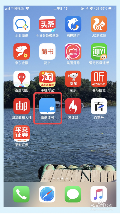 微信读书app如何关闭接收新关注提醒功能