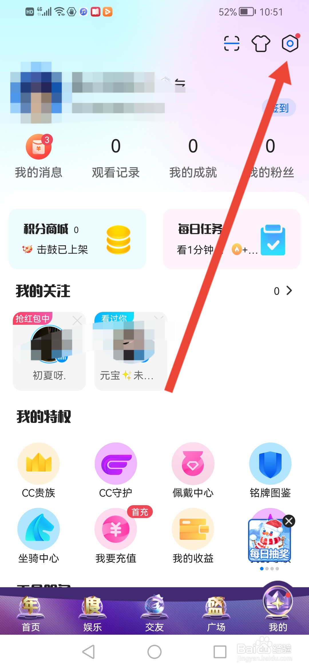 cc直播怎么隐藏在线状态