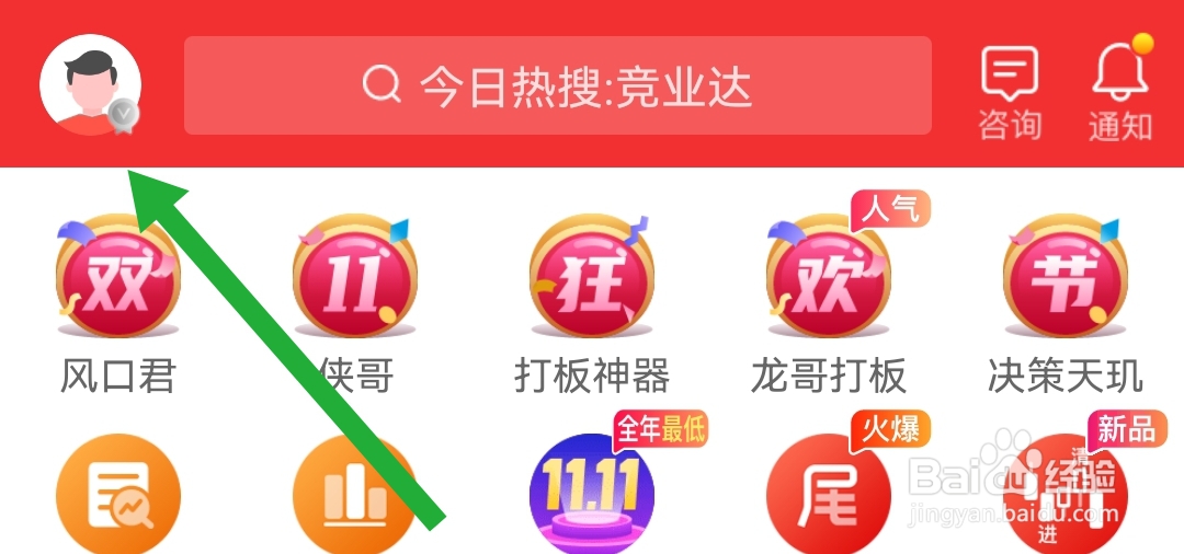 怎么开启短线王软件5分钟涨幅大于2%