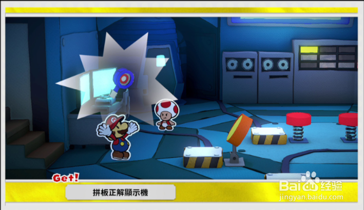 纸片玛利欧:拼板Puzzle 战斗心得