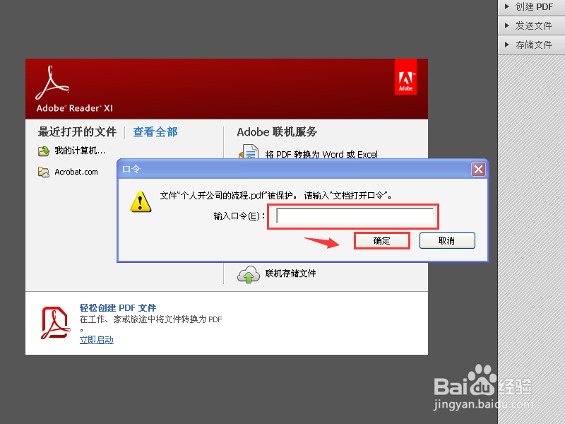 wps文档怎么转换成pdf格式