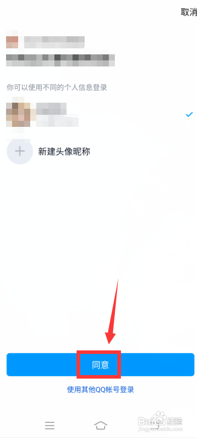 念念手帐怎么登录?