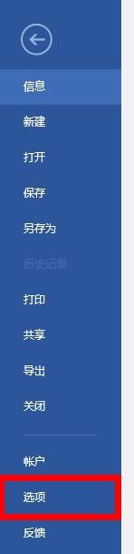 office 2016 word 取消大纲显示黑点