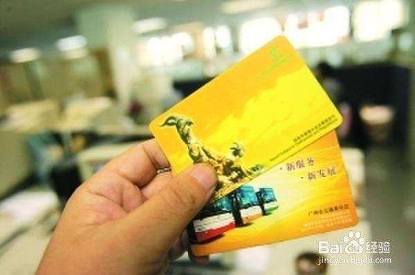 羊城通余额怎么退