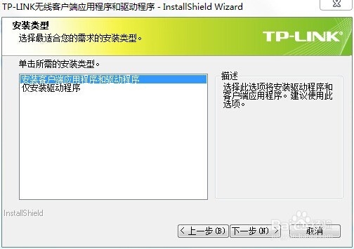 台式机如何进行无线上网
