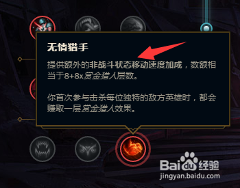 LOL英雄联盟酒桶电刑暴力天赋|符文