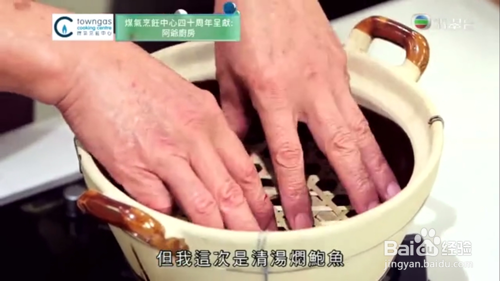 海鲜美食-罐头鲍鱼变溏心鲍鱼的做法