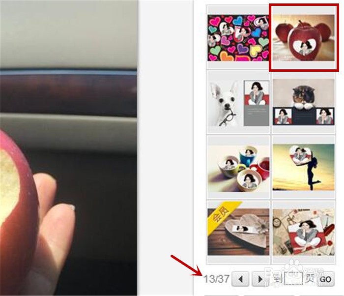 在美图秀秀软件中如何设置苹果咬出心形的效果？