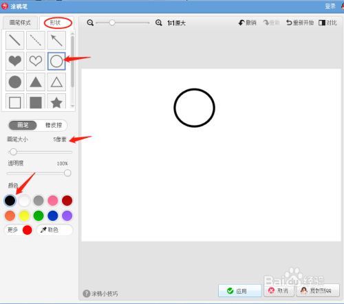 美图秀秀怎么画图