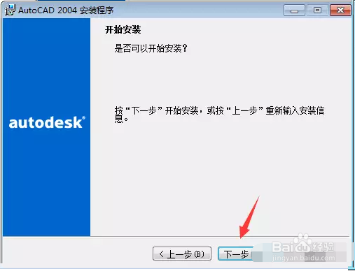 CAD,安装教程,安装