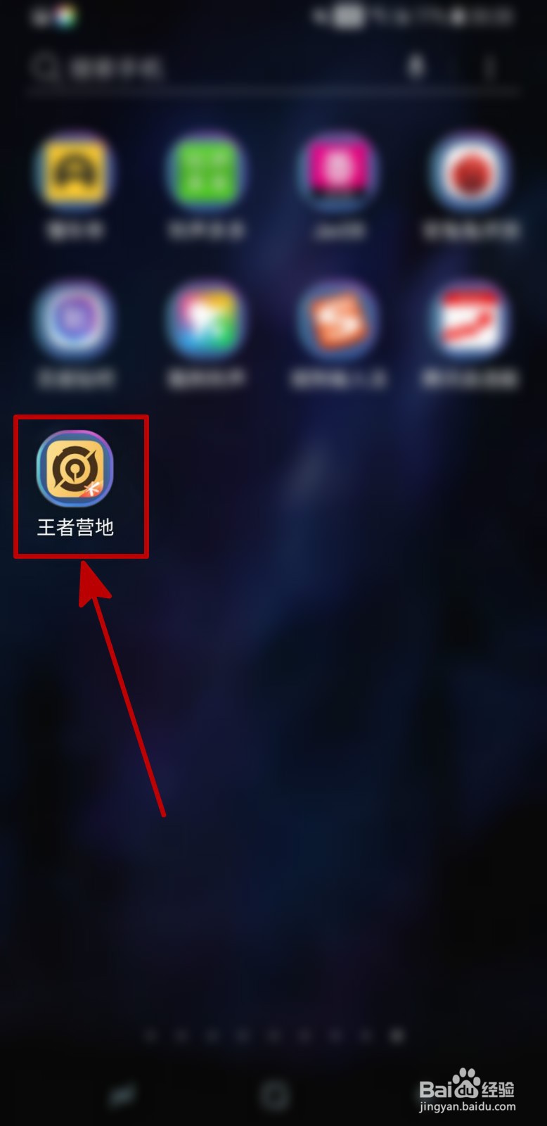 王者营地怎样查看对抗路英雄胜率