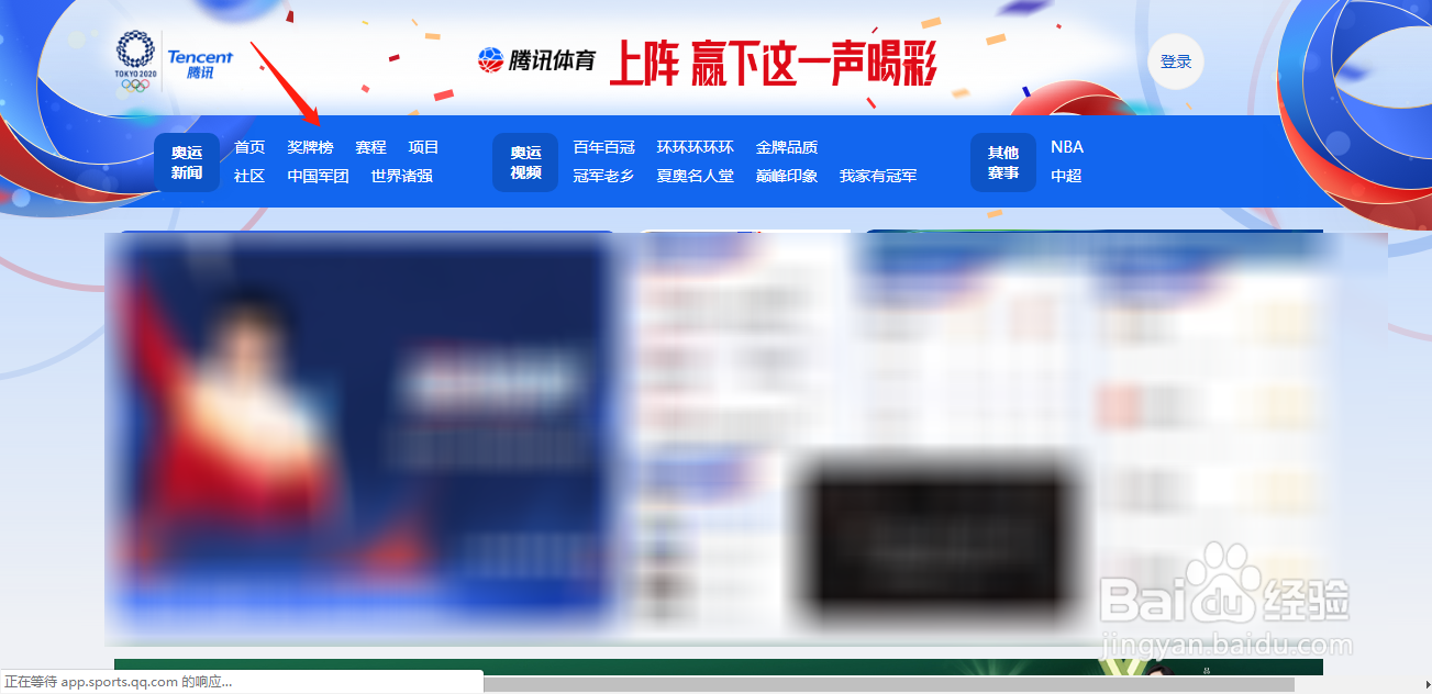 怎么查看历届奥运会奖牌榜