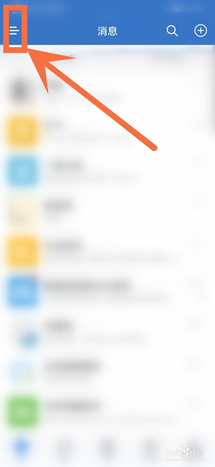 电脑登录企业微信后手机不接收通知怎么设置？