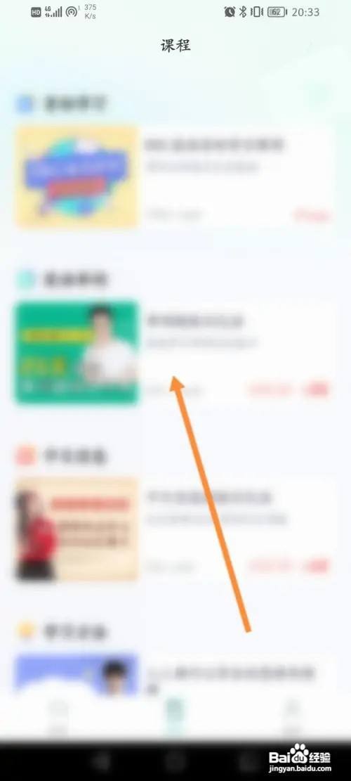 图样单词购买课程怎么做