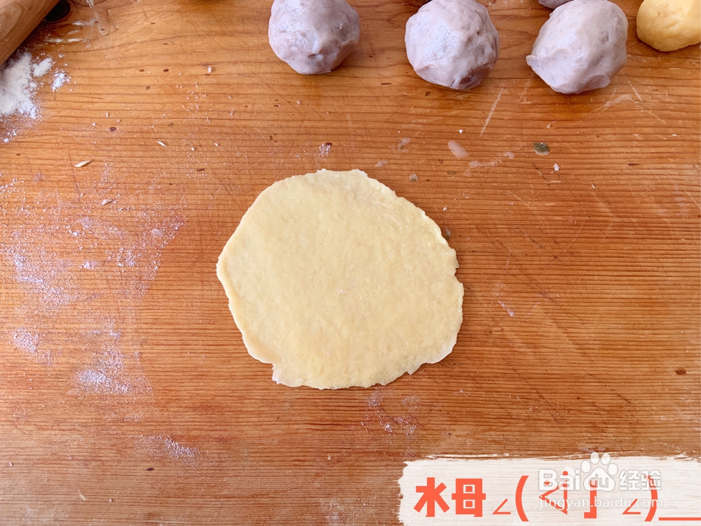 爆浆拉丝芋泥仙豆糕的制作方法！