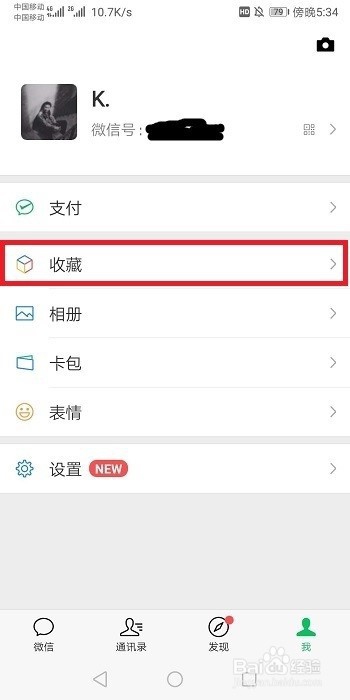 微信顶部置顶文字状态怎么设置在哪里设置